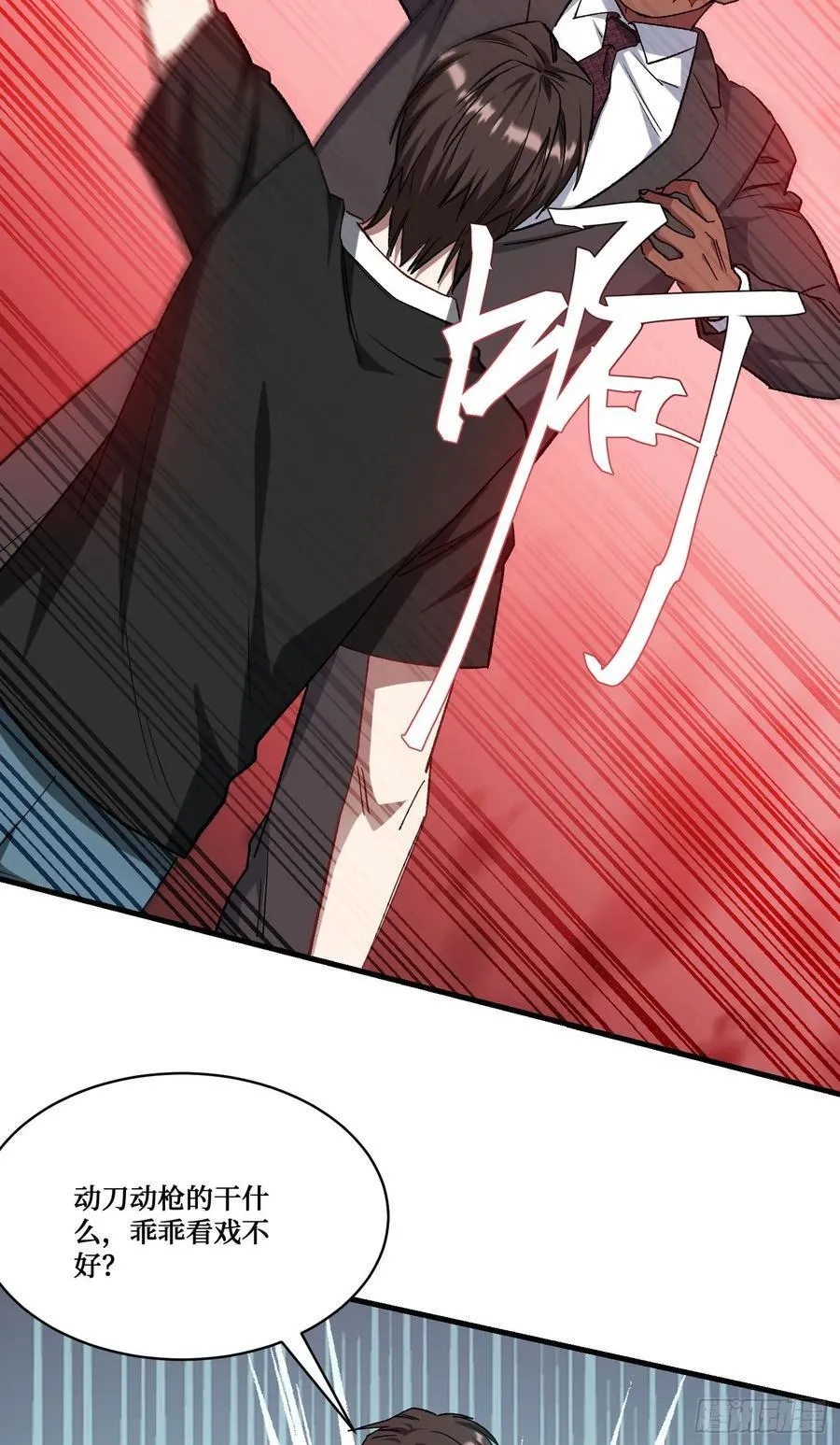 第194话：林新当酋长了？！41
