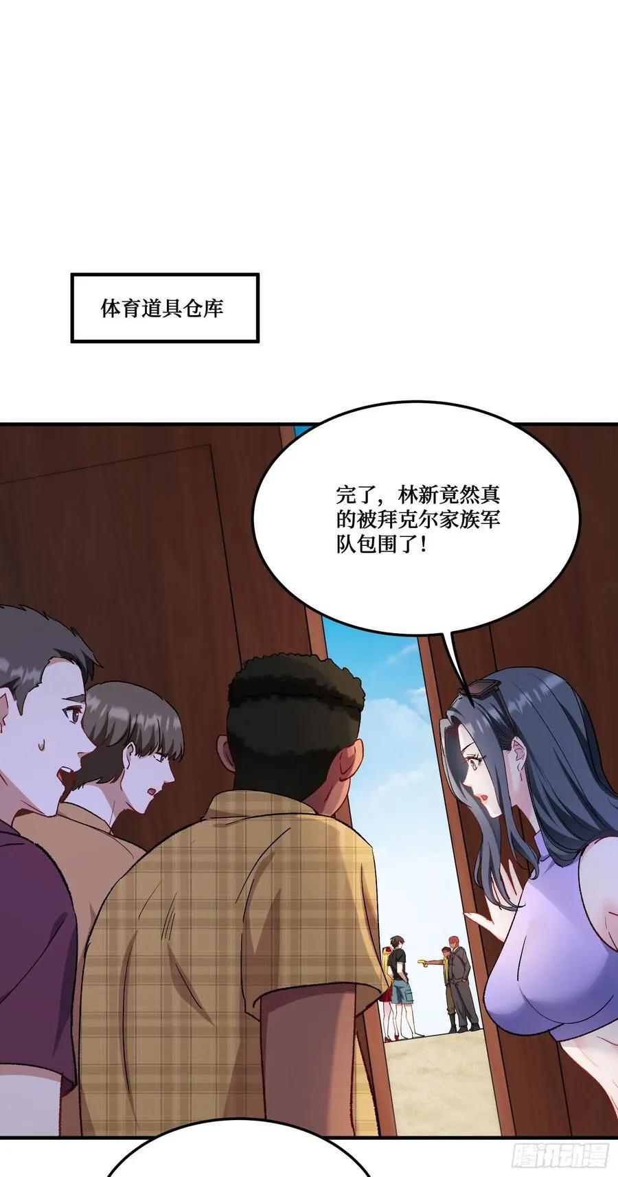 第194话：林新当酋长了？！16