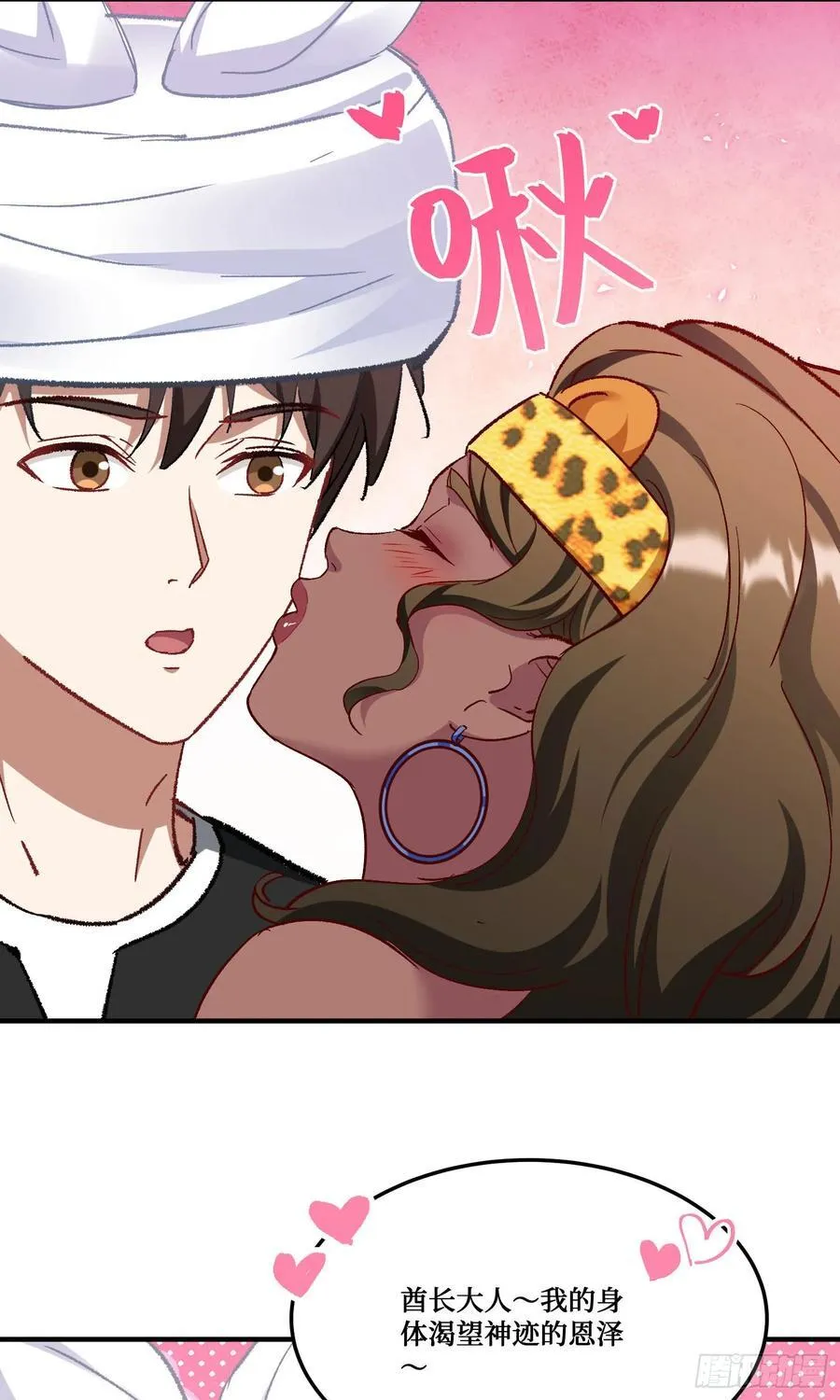 第195话：这就是狩猎之神吗4