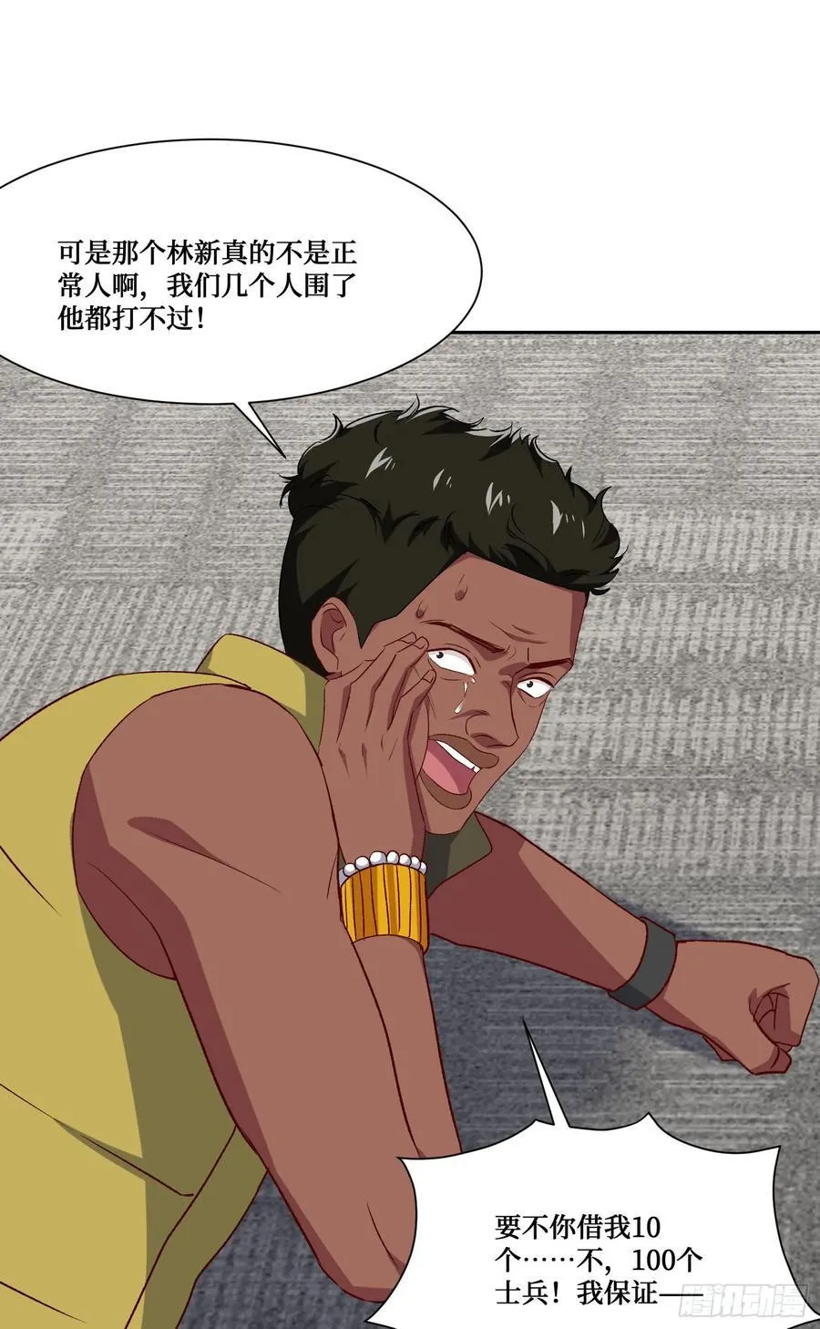 第193话：你在狗叫什么？55