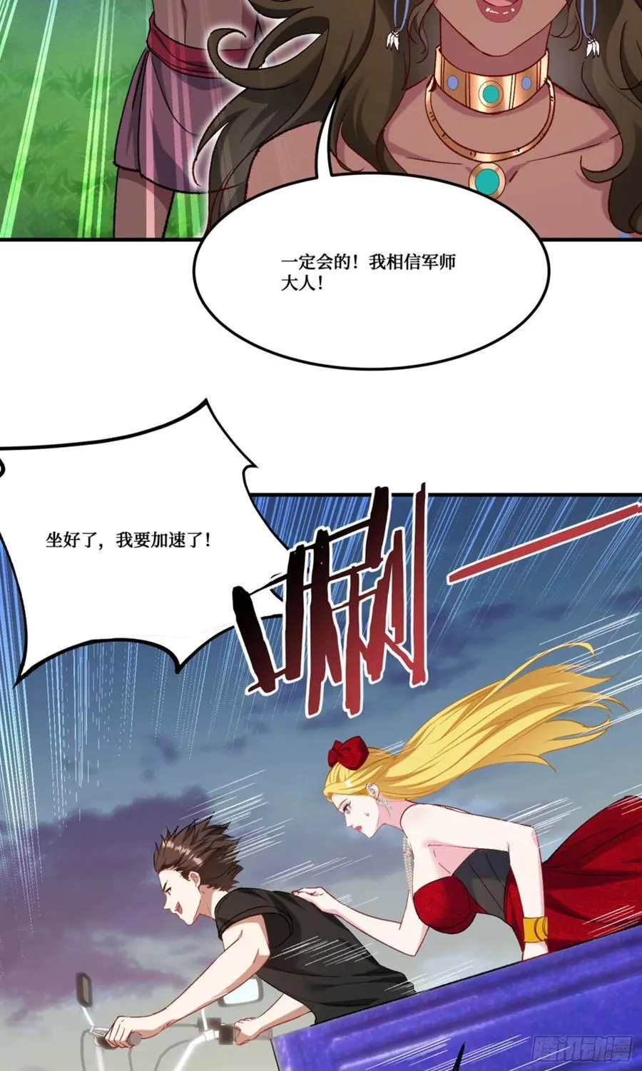 第190话：大人，时代变了17