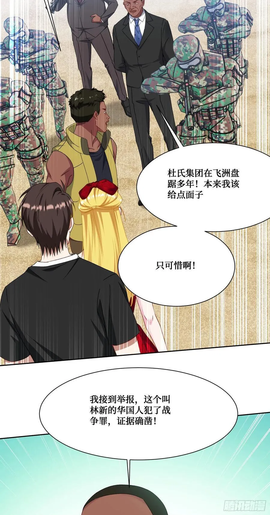 第194话：林新当酋长了？！26