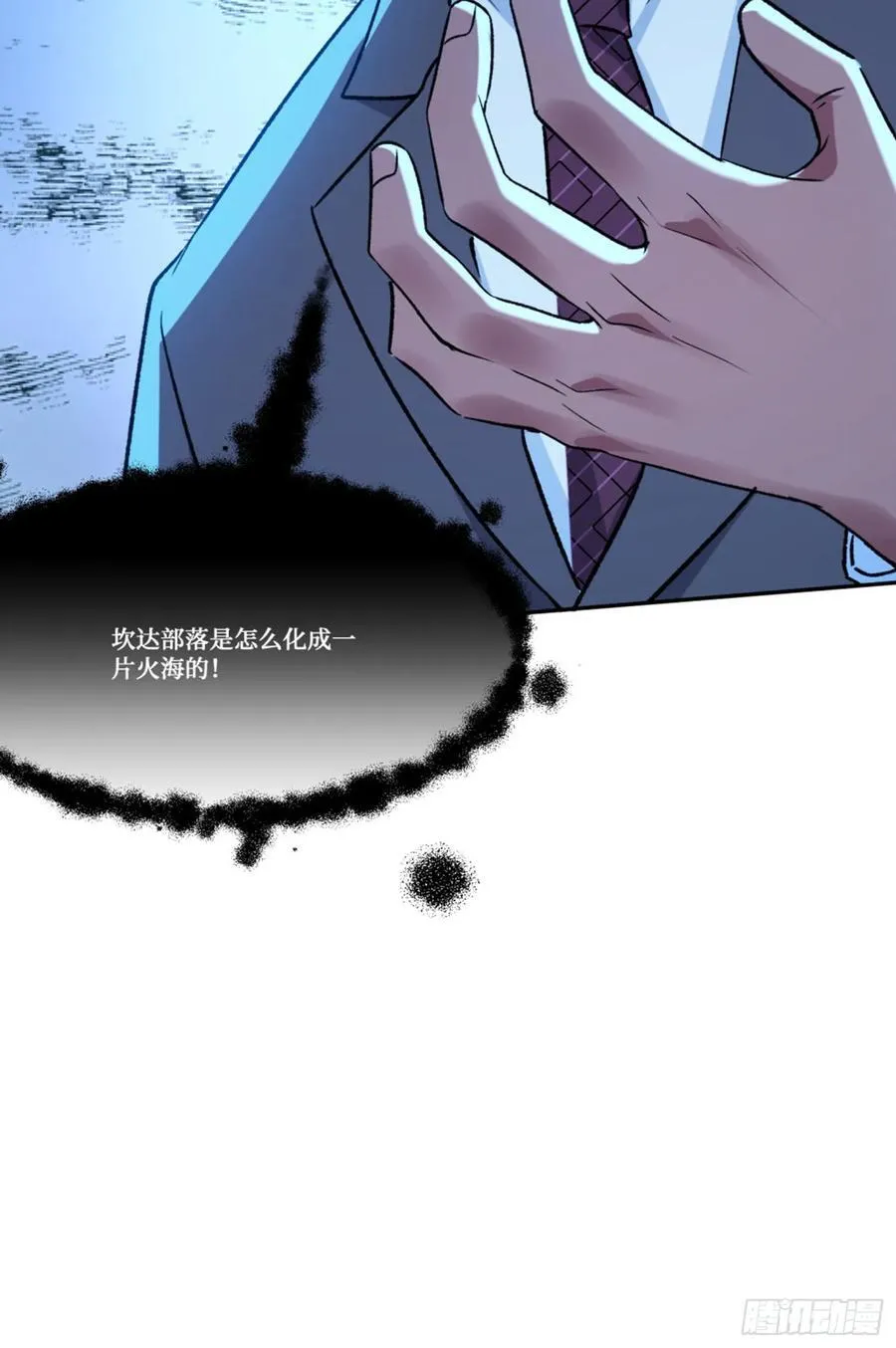 第190话：大人，时代变了34