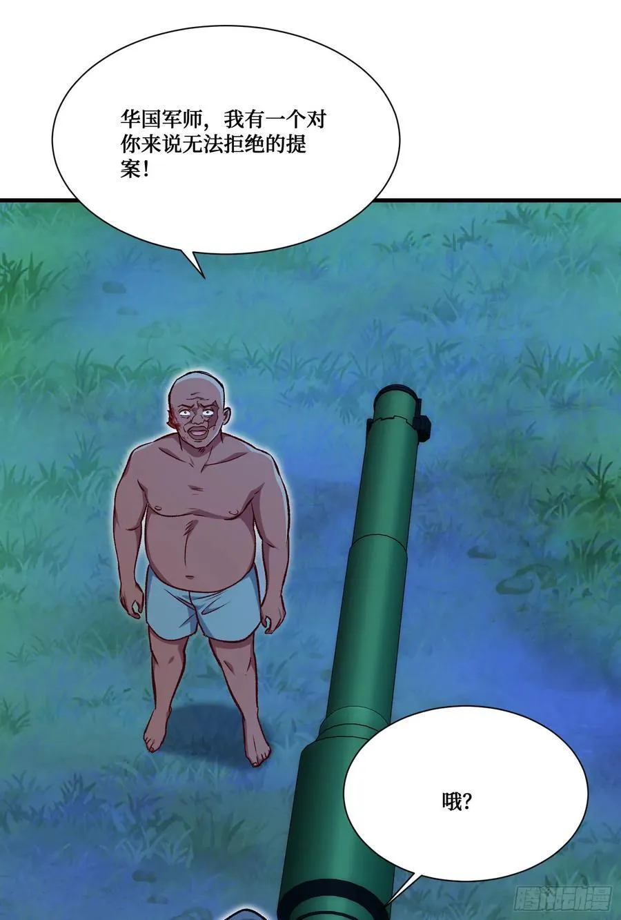 第191话：750亿买你一条命32
