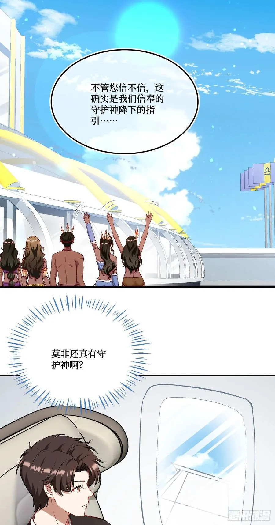 第197话：真正的狩猎之神44