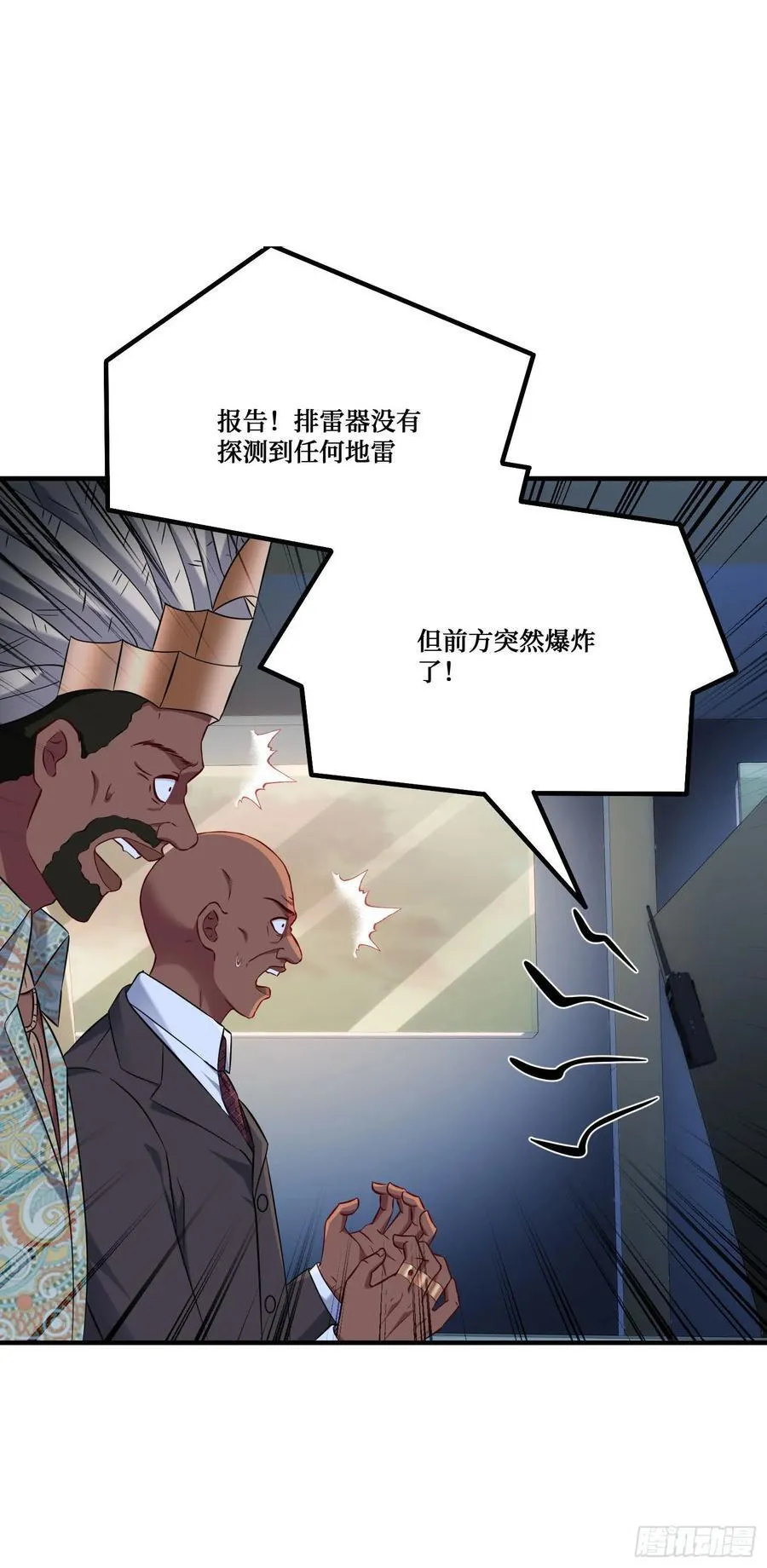 第191话：750亿买你一条命2