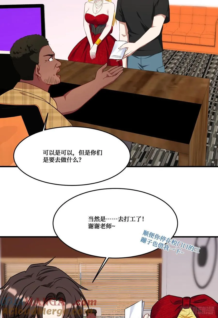 第188话：打架哪有学分重要38