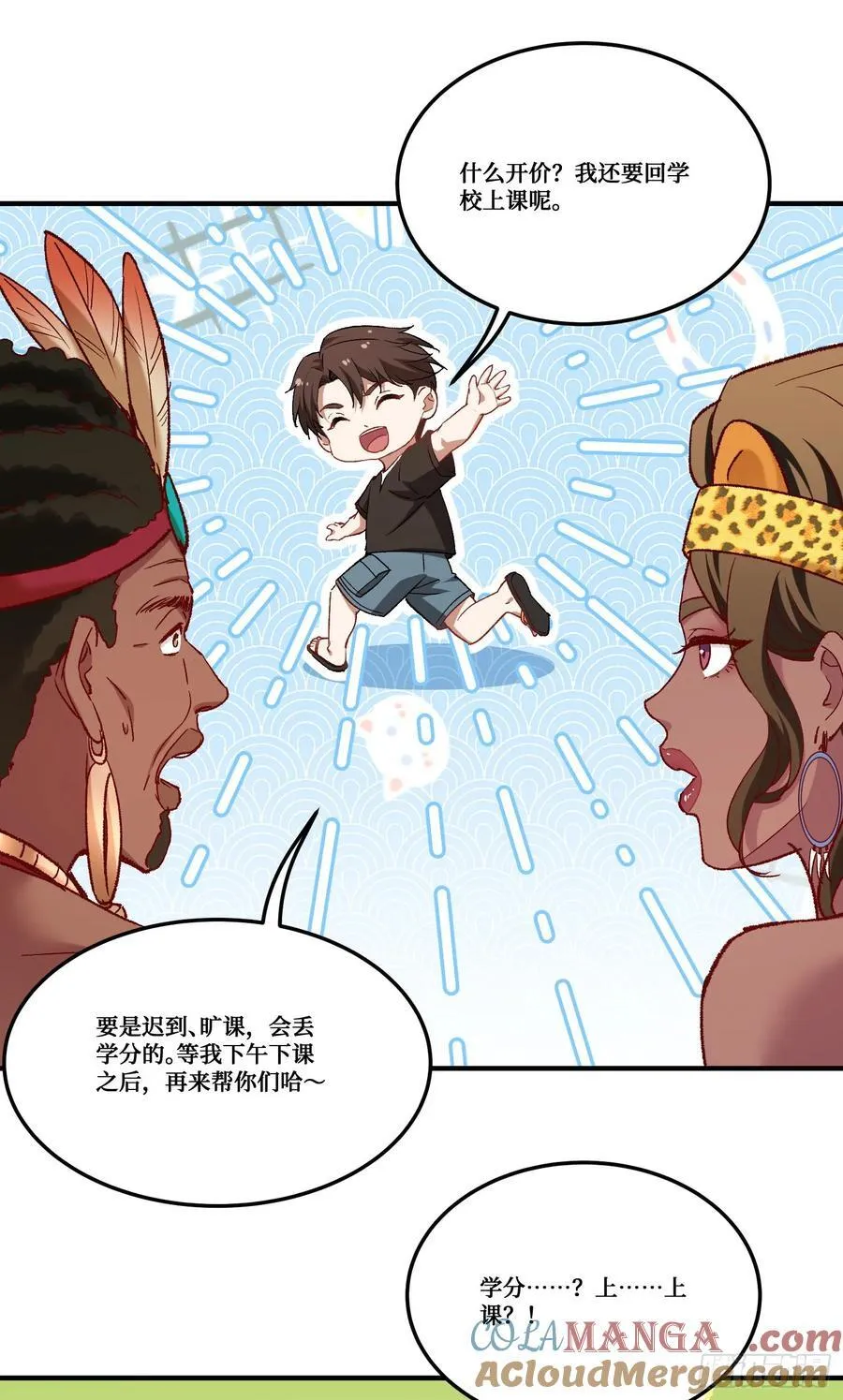 第188话：打架哪有学分重要18