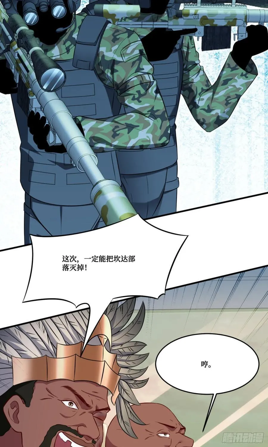 第190话：大人，时代变了37