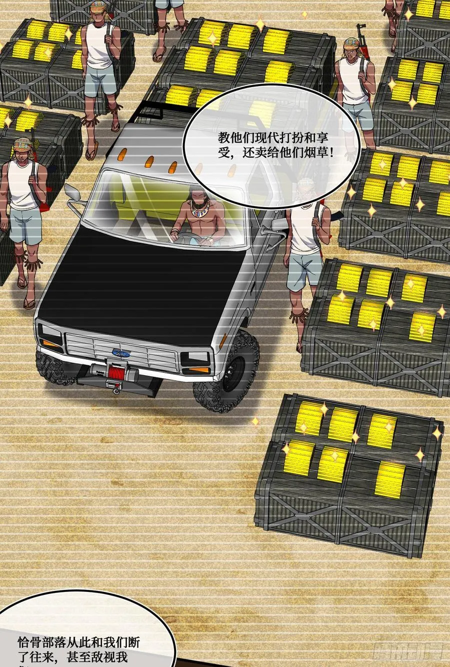 第187话：他是狩猎之神！10