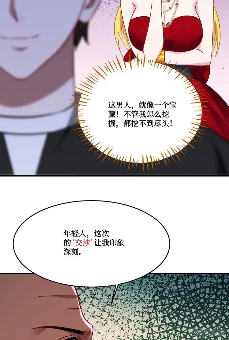第191话：750亿买你一条命56