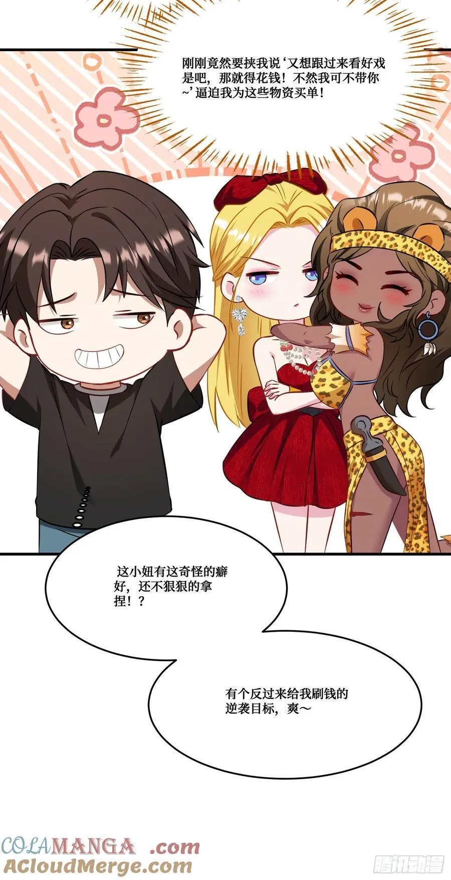 第189话：包个饺子12