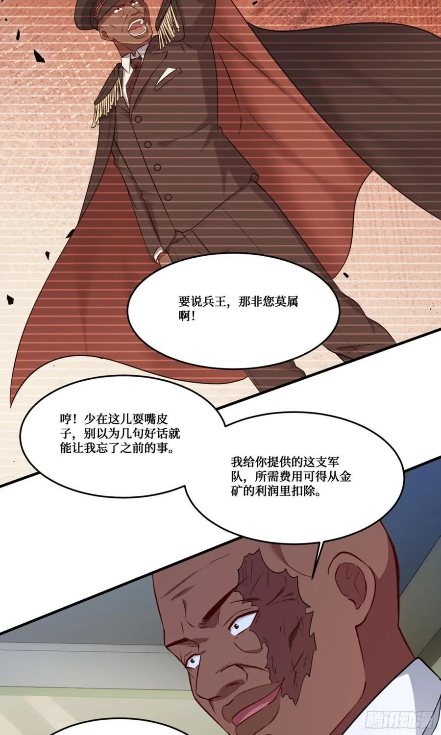 第190话：大人，时代变了40