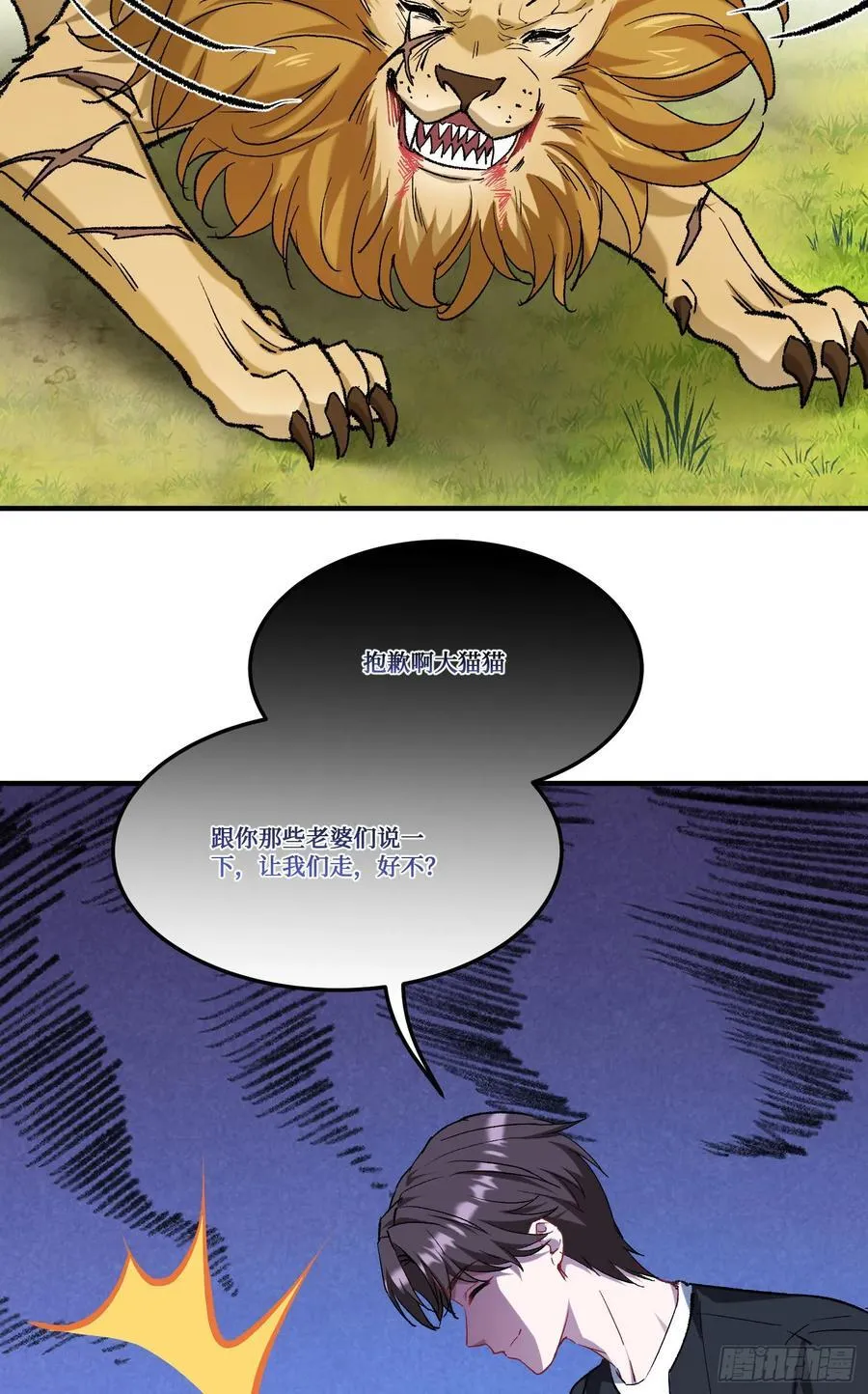 第185话：来自大草原的馈赠4