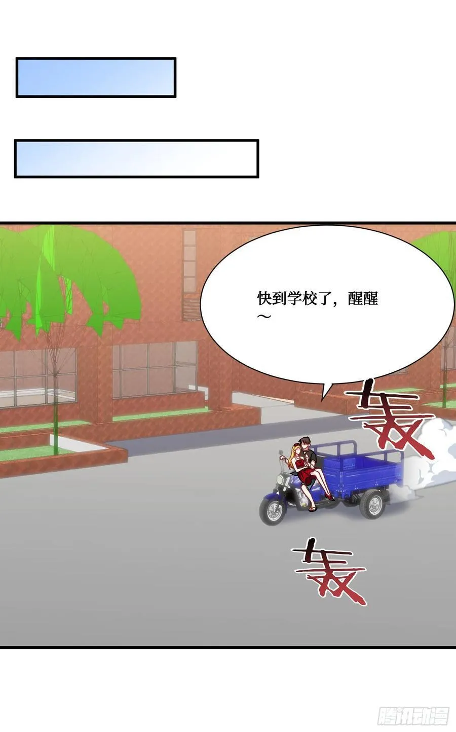 第193话：你在狗叫什么？23