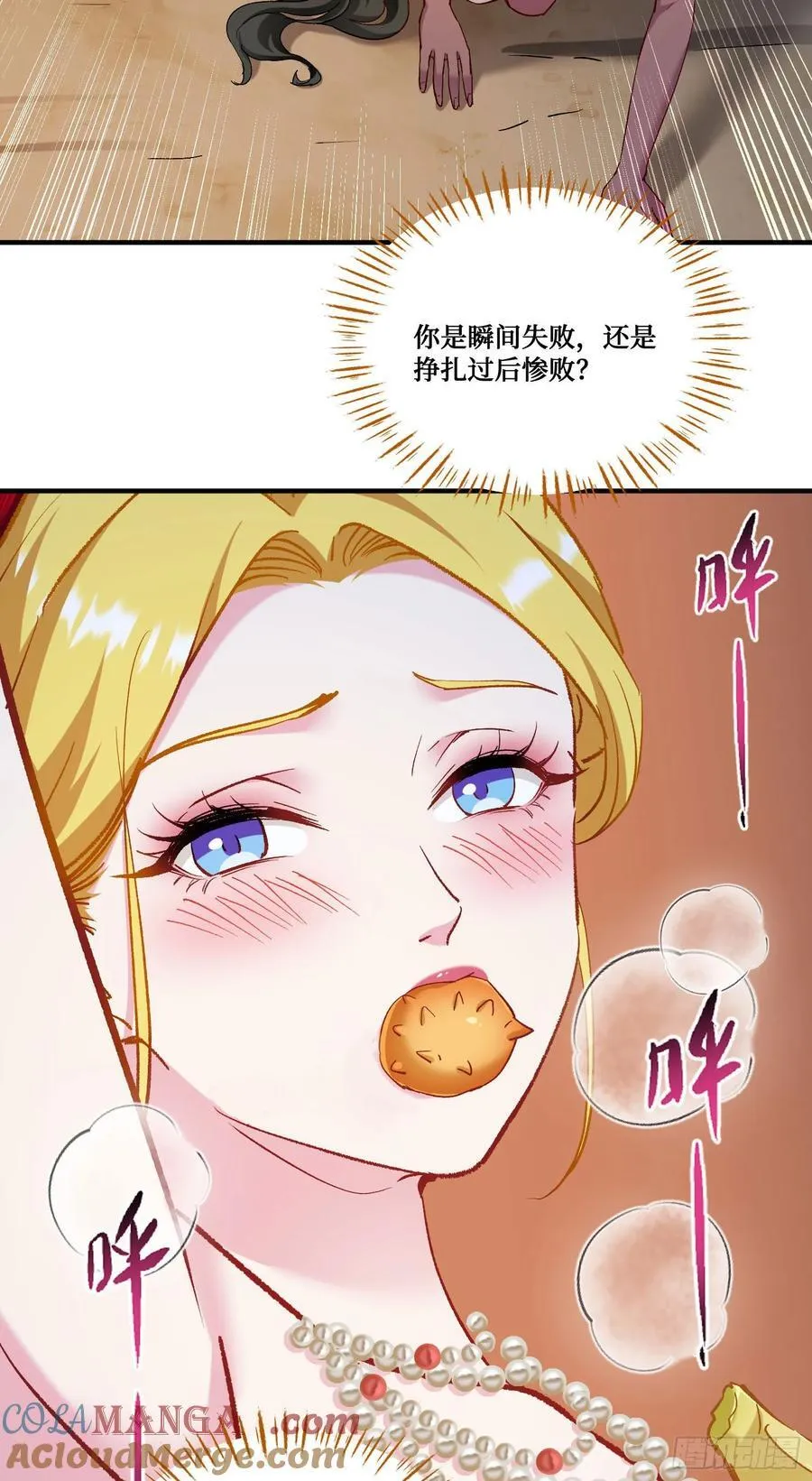 第197话：真正的狩猎之神12