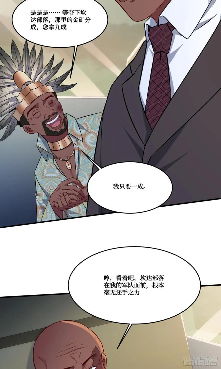 第190话：大人，时代变了41