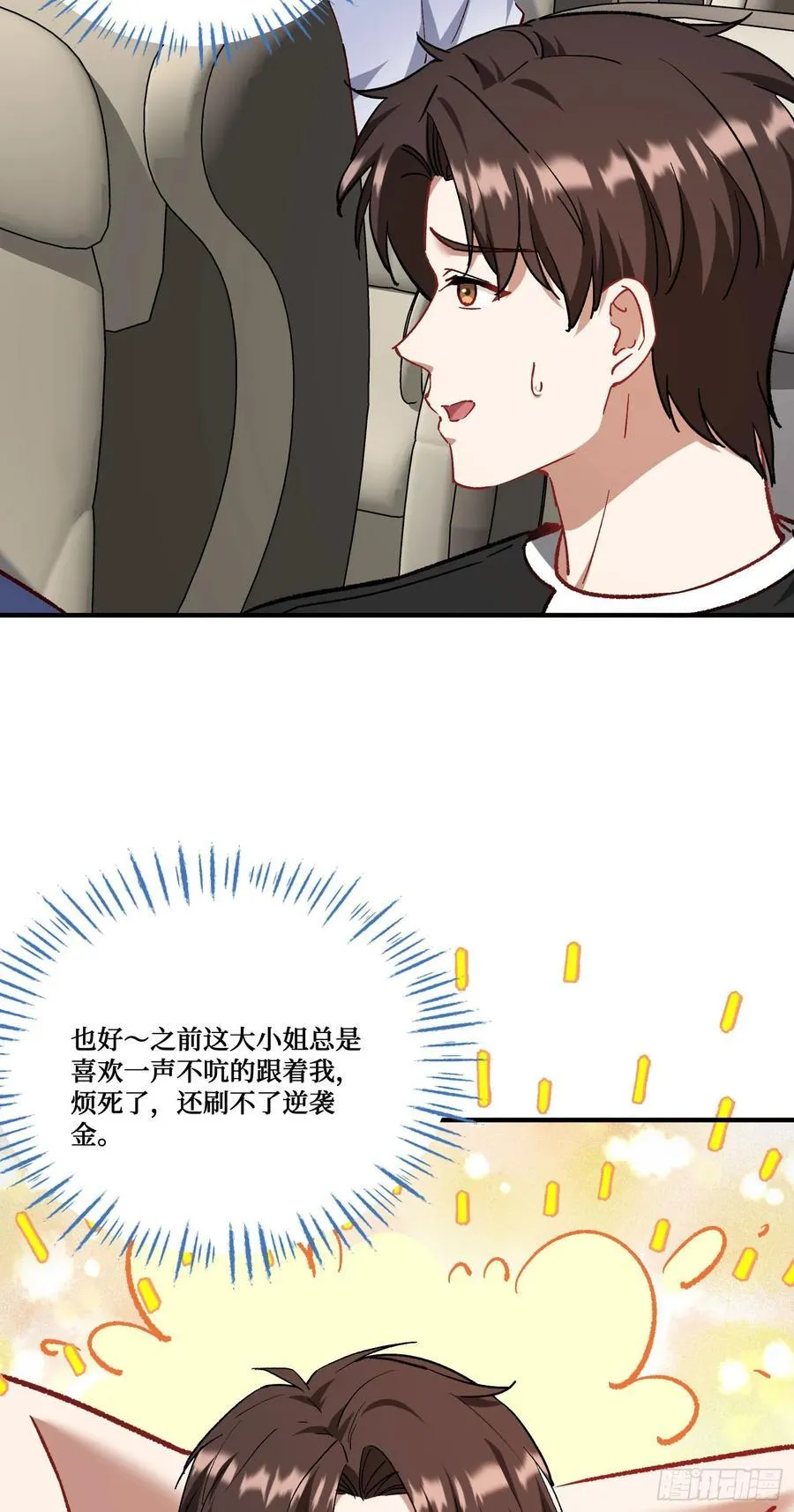 第197话：真正的狩猎之神46