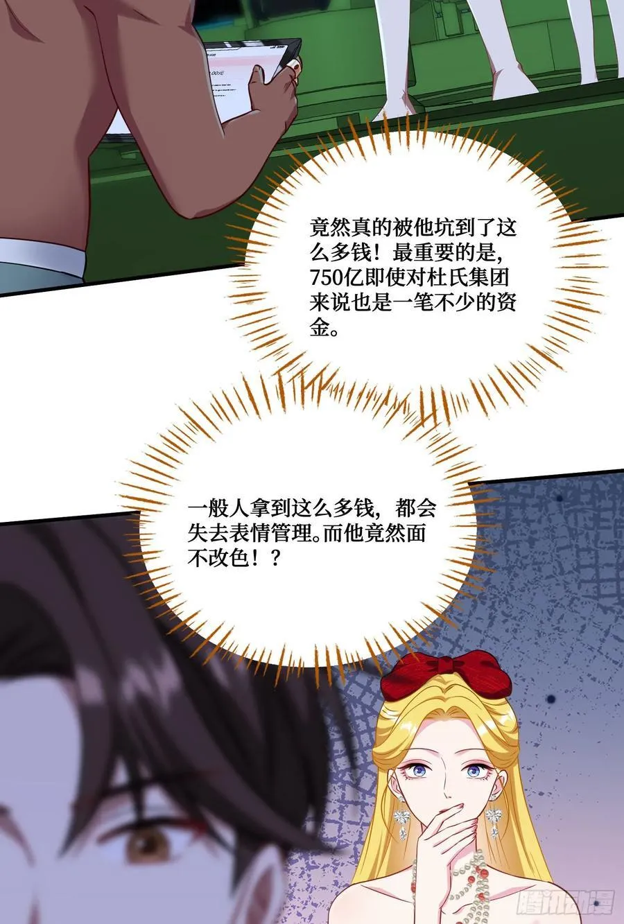 第191话：750亿买你一条命55