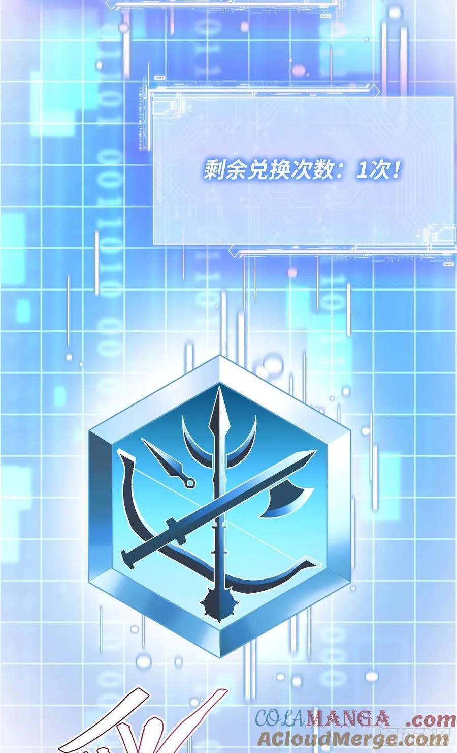 第185话：来自大草原的馈赠45