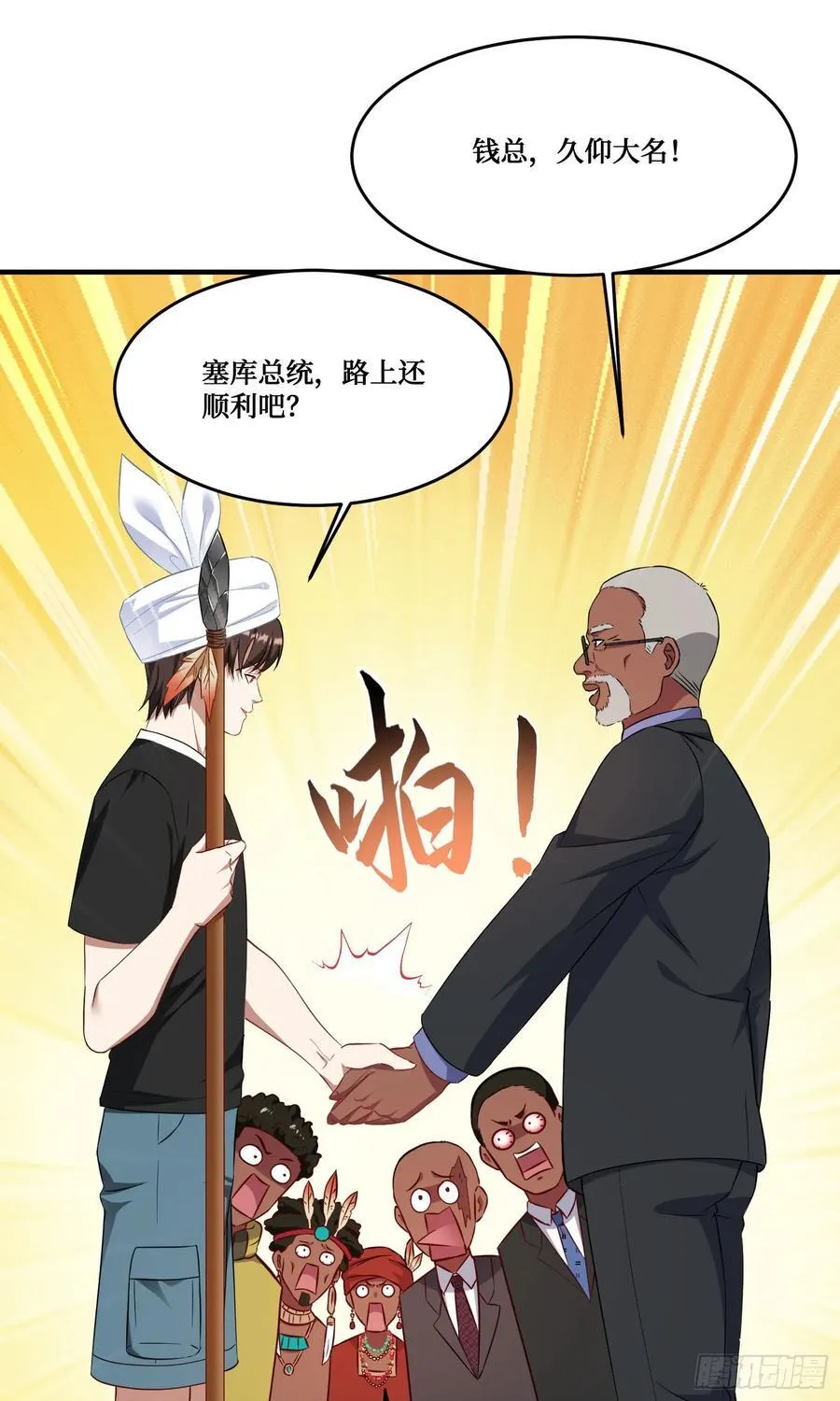 第195话：这就是狩猎之神吗28