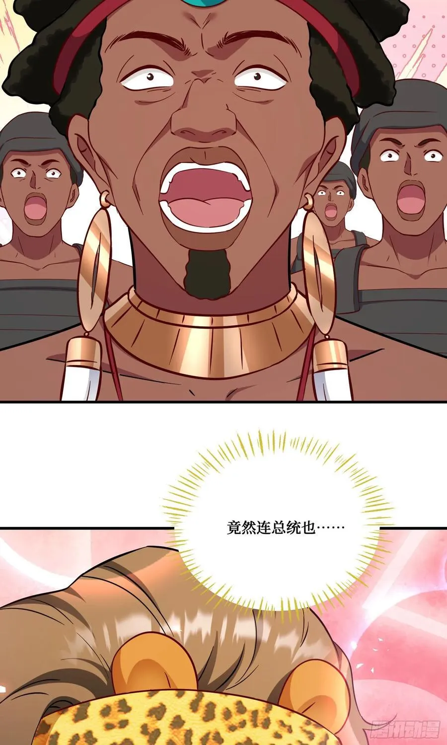 第195话：这就是狩猎之神吗32