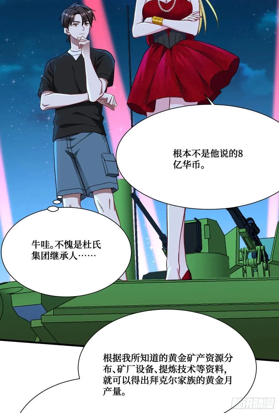 第191话：750亿买你一条命44