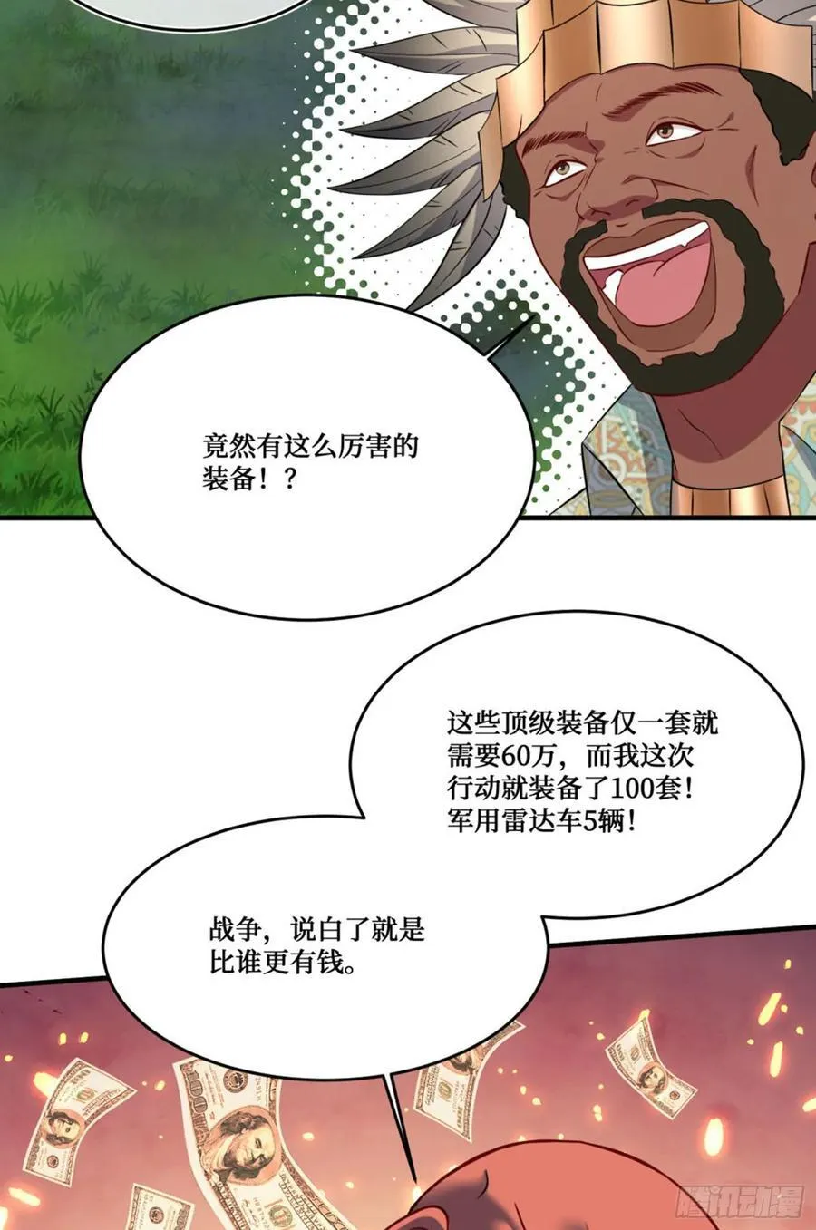 第190话：大人，时代变了46