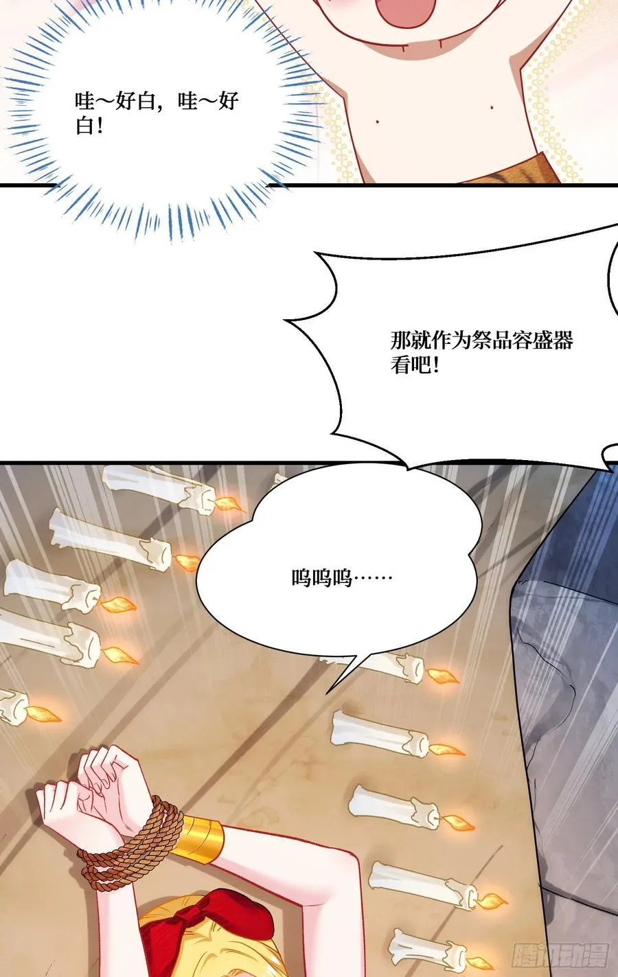 第196话：狩猎之神的考验38