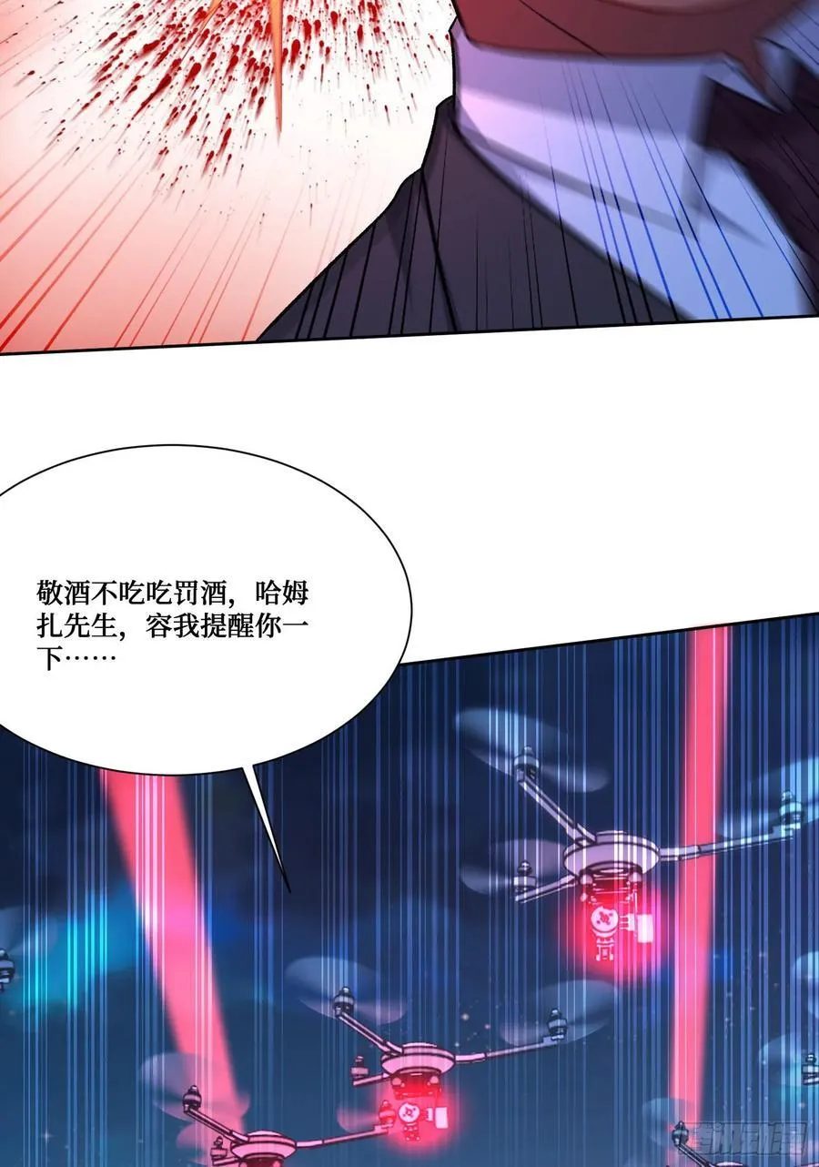 第191话：750亿买你一条命22