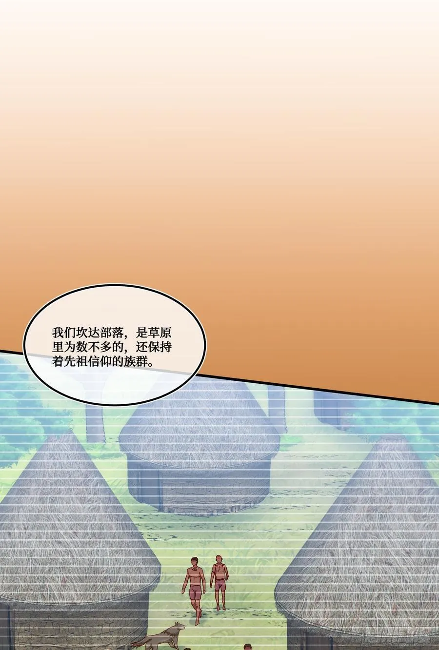 第187话：他是狩猎之神！7