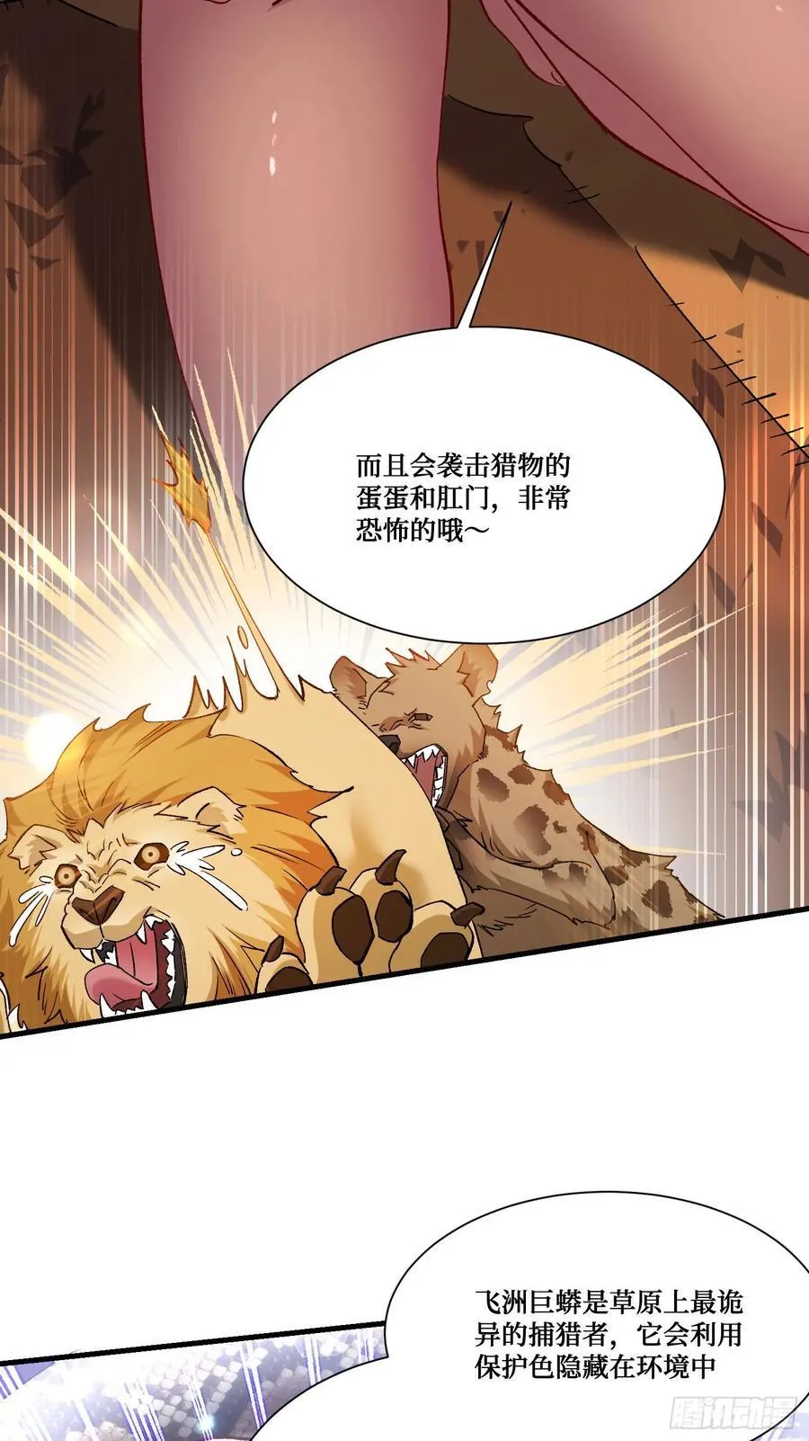 第197话：真正的狩猎之神5
