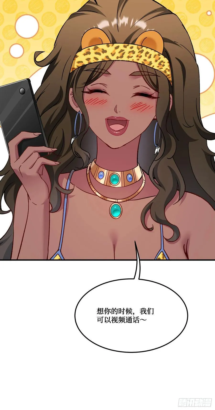 第197话：真正的狩猎之神40