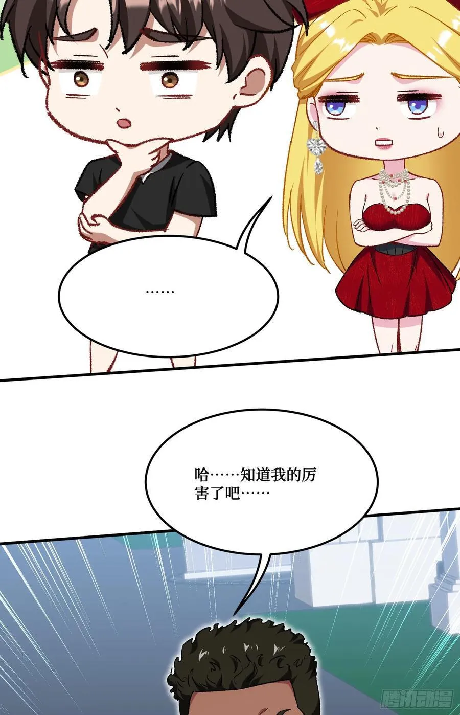 第193话：你在狗叫什么？34