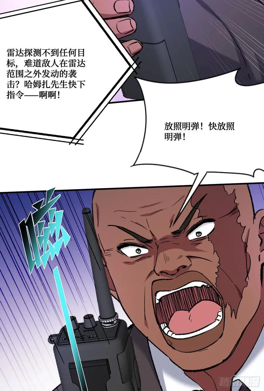 第191话：750亿买你一条命5