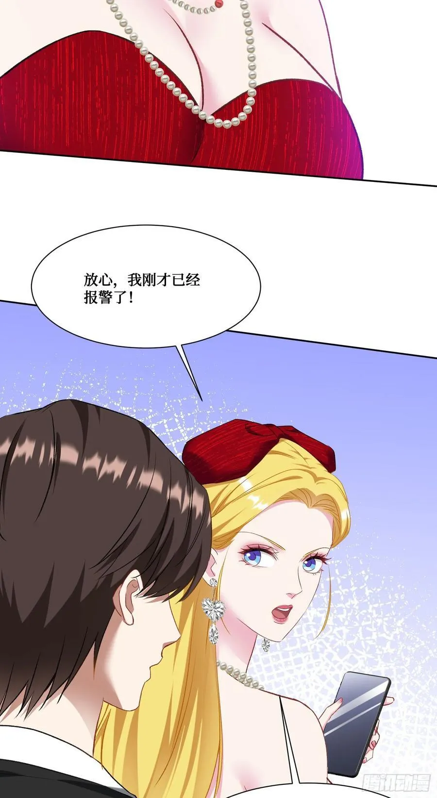 第194话：林新当酋长了？！22