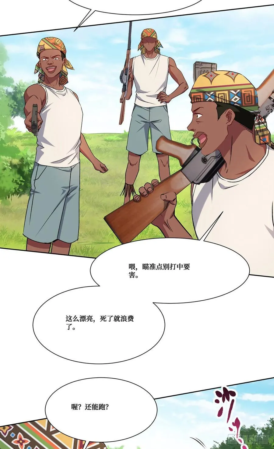 第185话：来自大草原的馈赠26