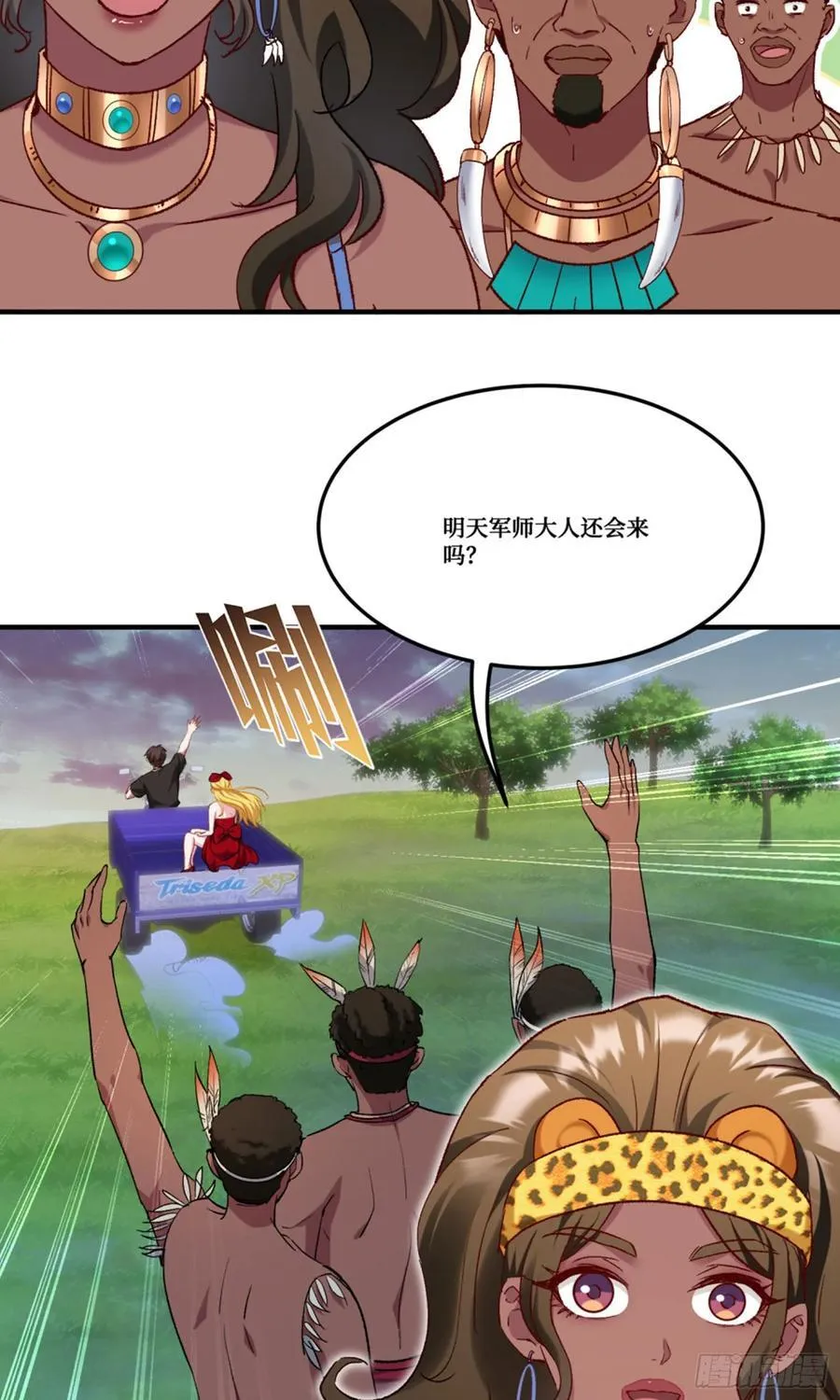 第190话：大人，时代变了16