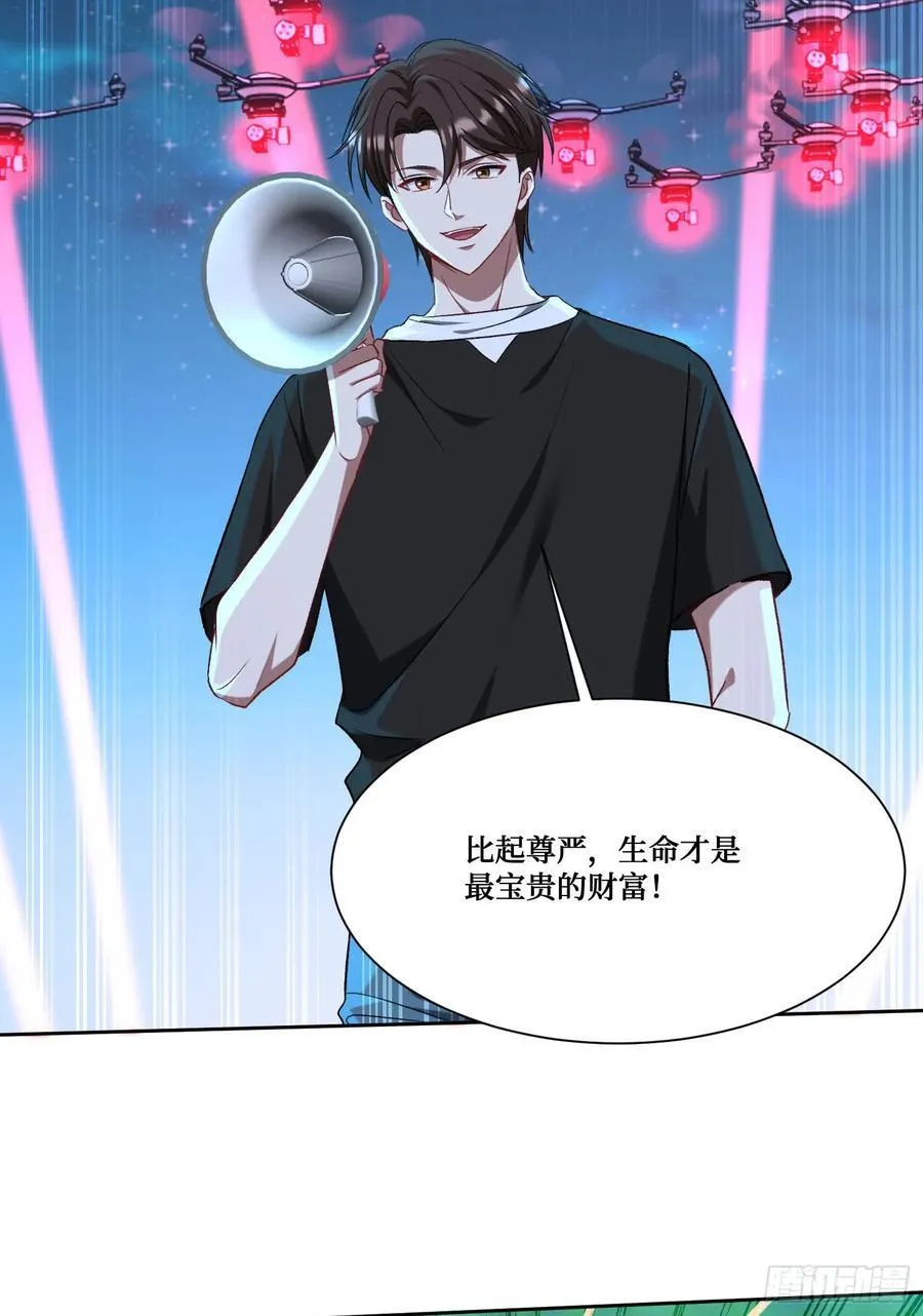 第191话：750亿买你一条命23