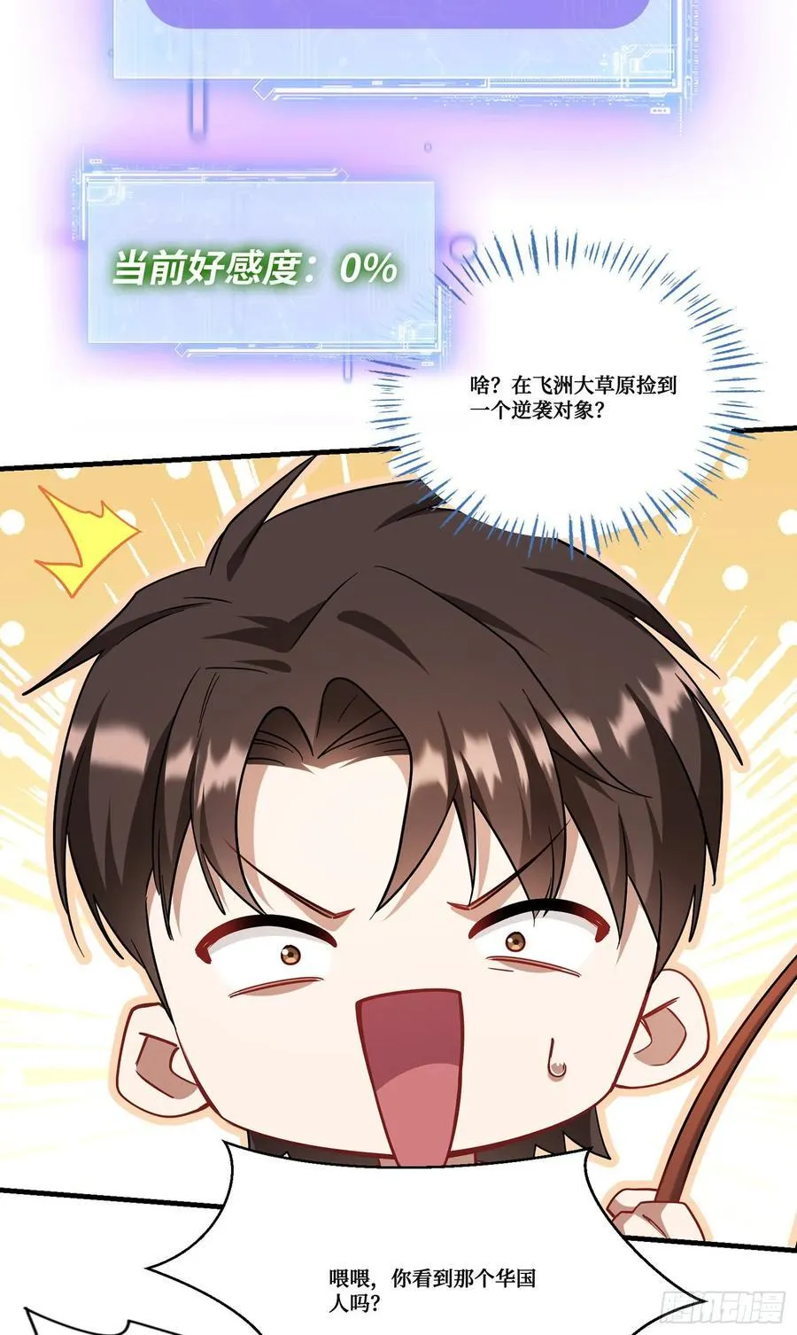 第185话：来自大草原的馈赠41