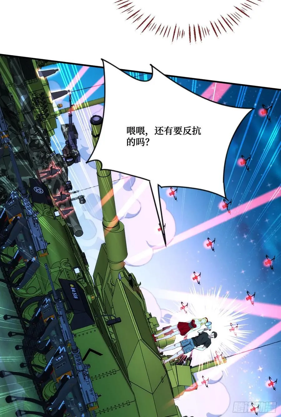 第191话：750亿买你一条命17