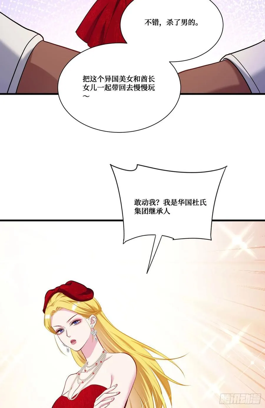 第185话：来自大草原的馈赠35