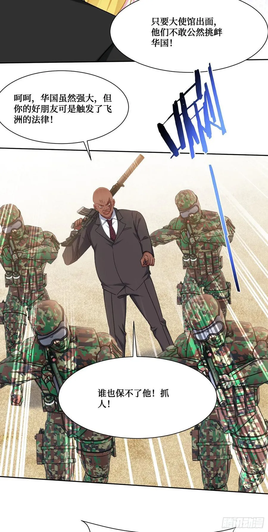 第194话：林新当酋长了？！23