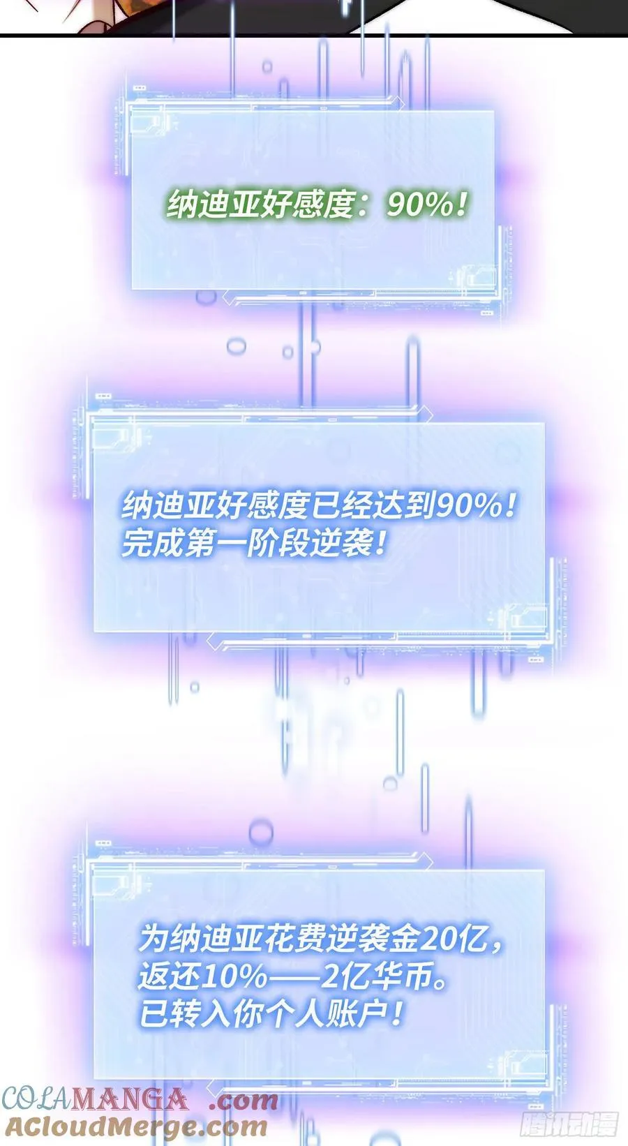 第191话：750亿买你一条命30
