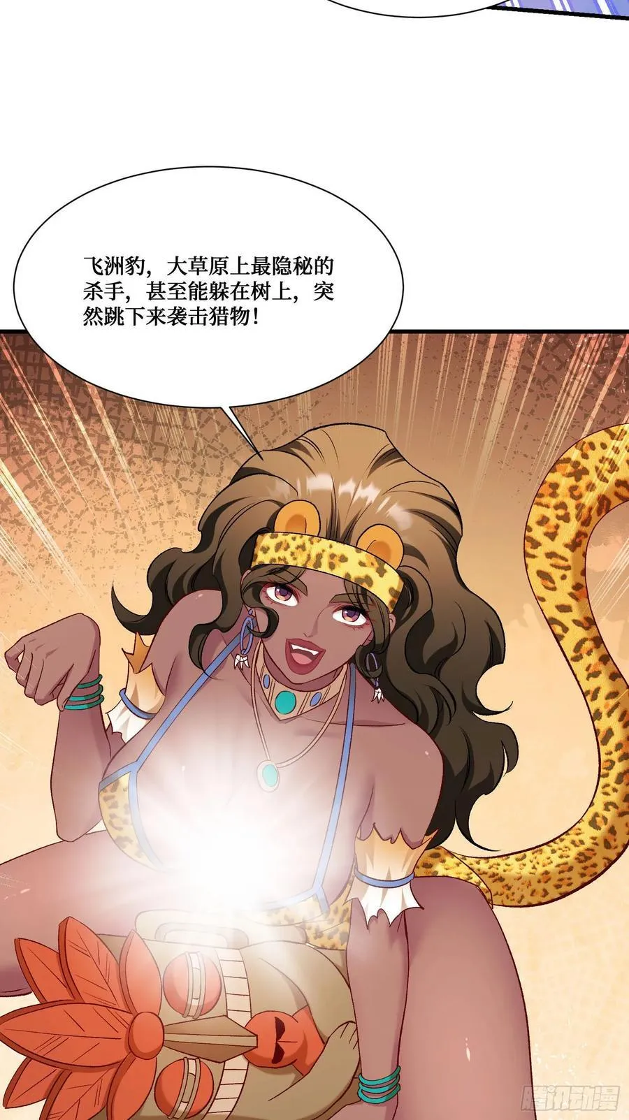 第197话：真正的狩猎之神7