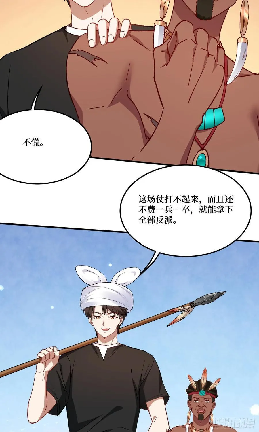 第195话：这就是狩猎之神吗14