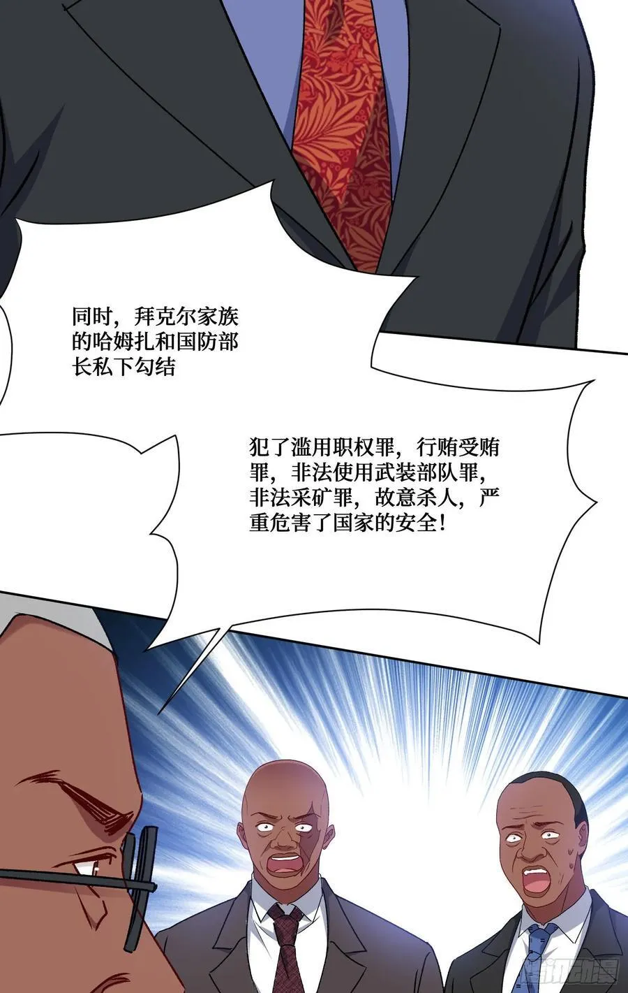 第195话：这就是狩猎之神吗37