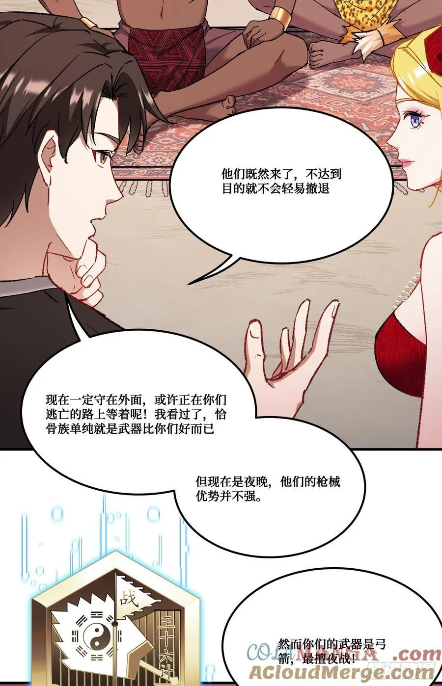 第187话：他是狩猎之神！18