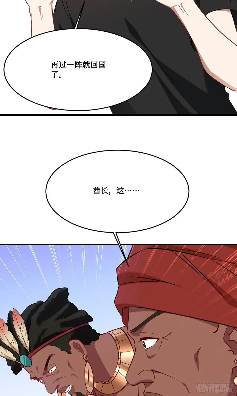第193话：你在狗叫什么？14