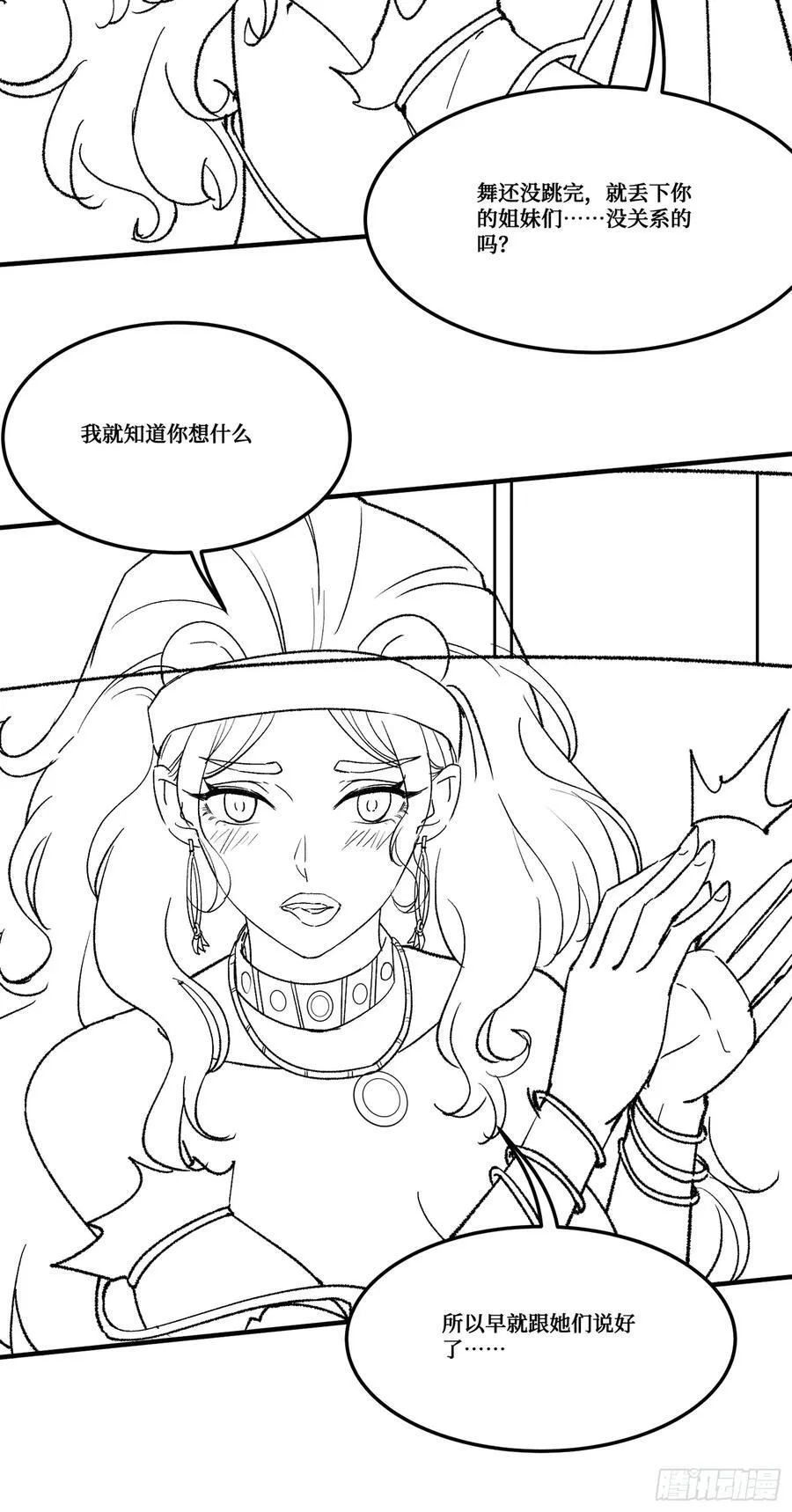 第191话：750亿买你一条命61